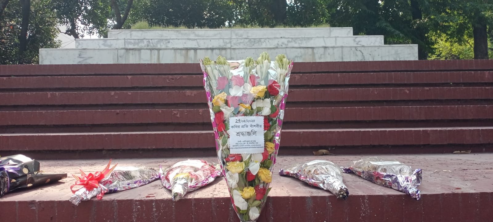 Bashori - a Nazrul Center